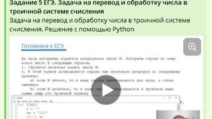 Задание 5 ЕГЭ. Задача на перевод и обработку числа в троичной системе счисления