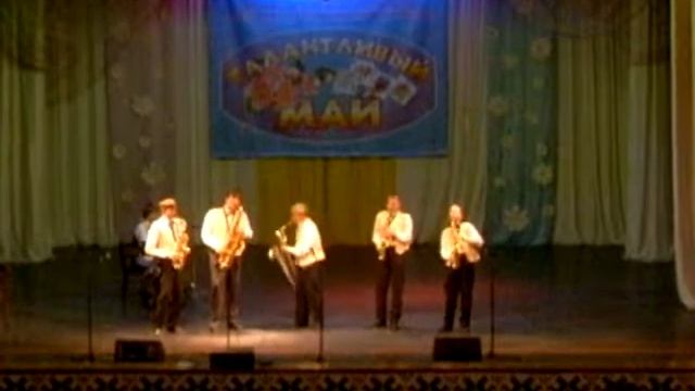 25.05.2012 Ансамбль духовых инструментов «Мажор»