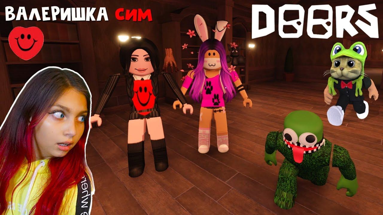 @Lerasim (ВАЛЕРИШКА СИМ) и РЕДКИЕ СУЩНОСТИ в ДОРС роблокс | DOORS roblox | Долгое прохождение ДВЕРИ