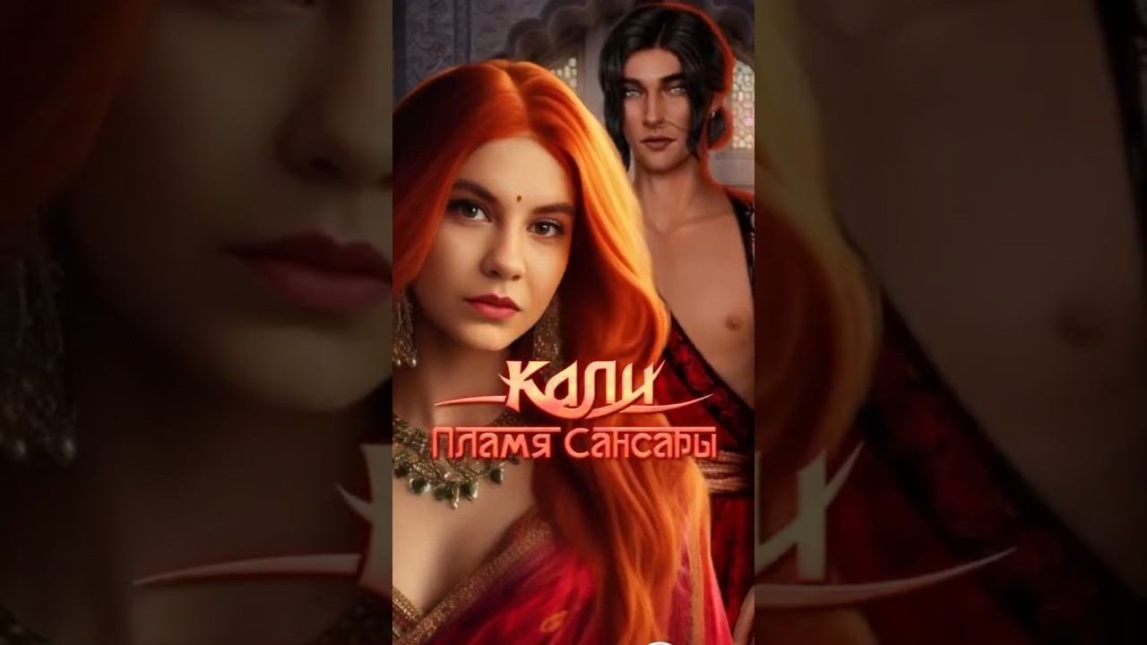 #кр #клубромантики #ladydigames #кализовтьмы #калипламясансары #кпс #кзт #рамдубей #дивияшарма