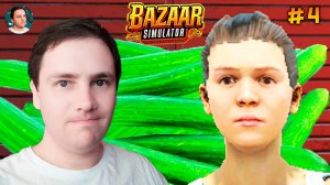 Bazaar Simulator – ОГУРЦЫ В МАССЫ (Прохождение #4)
