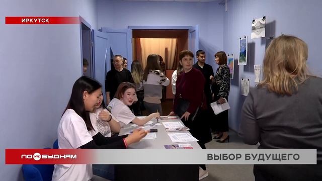 Проект "Профессионалитет" помогает школьникам Иркутской области выбрать перспективную специальность