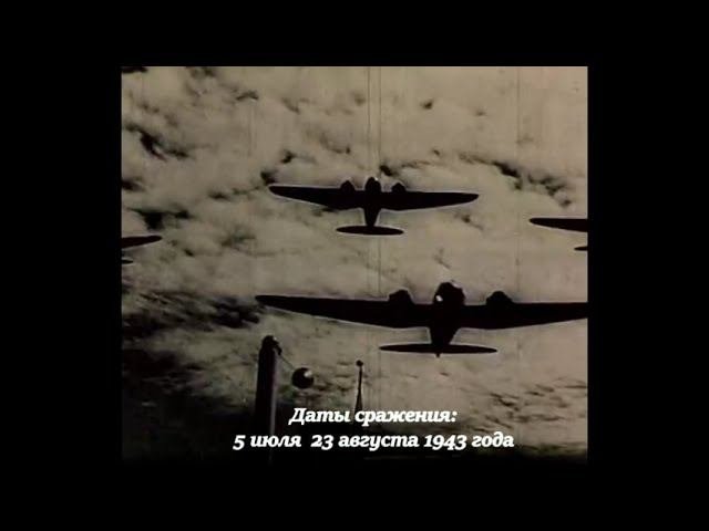 Курская битва. Краткая история эпохального сражения