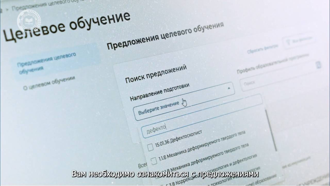 О целевом обучении