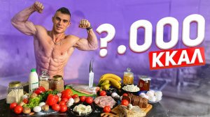 Выстраиваем рацион питания. Как питается ДИКИЙ ЛОСЬ?