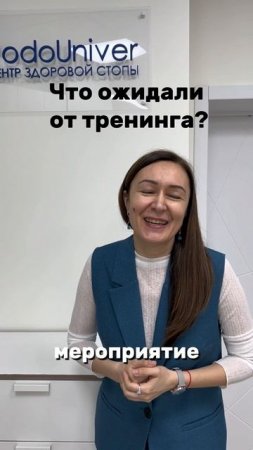 Отзыв собственника бизнеса Ляйсян Костиной по результатам командного тренинга