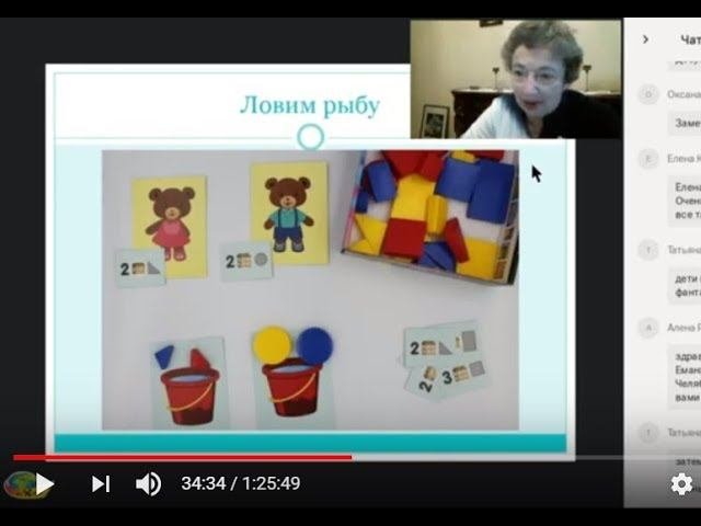 Запись вебинара Система работы с блоками Дьенеша с детьми от 3 лет
