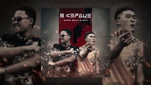 Qara Bala & AdiL- в сердце хит 2019