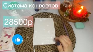 Распределение денег по конвертам №9