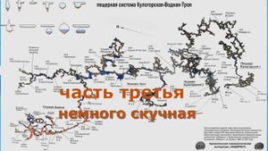 Пещеры. "КУЛОГОРСКИЙ ЛАБИРИНТ" часть 3 "Режим"