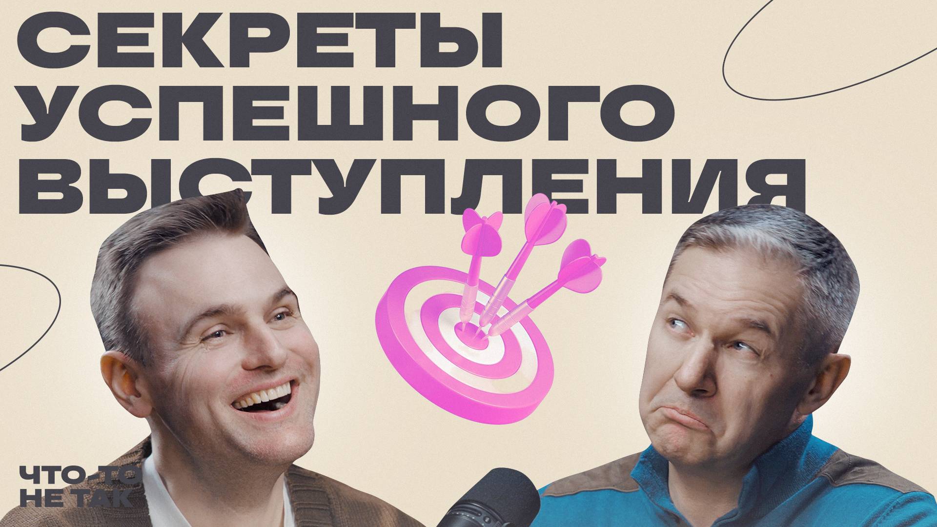 Как стать нескучным спикером? / Андрей Скворцов об искусстве публичных выступлений