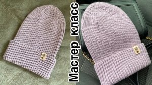 Подробный мастер класс по вязанию шапки спицами резинкой 1*1 с интересной макушкой.