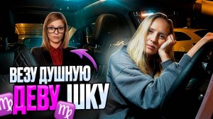 ОТКРЫЛСЯ ДОМ ТАКСИСТА | ДОНГ ФЕНГ ТЕПЕРЬ ЭКОНОМ | ТАКСИЧНАЯ