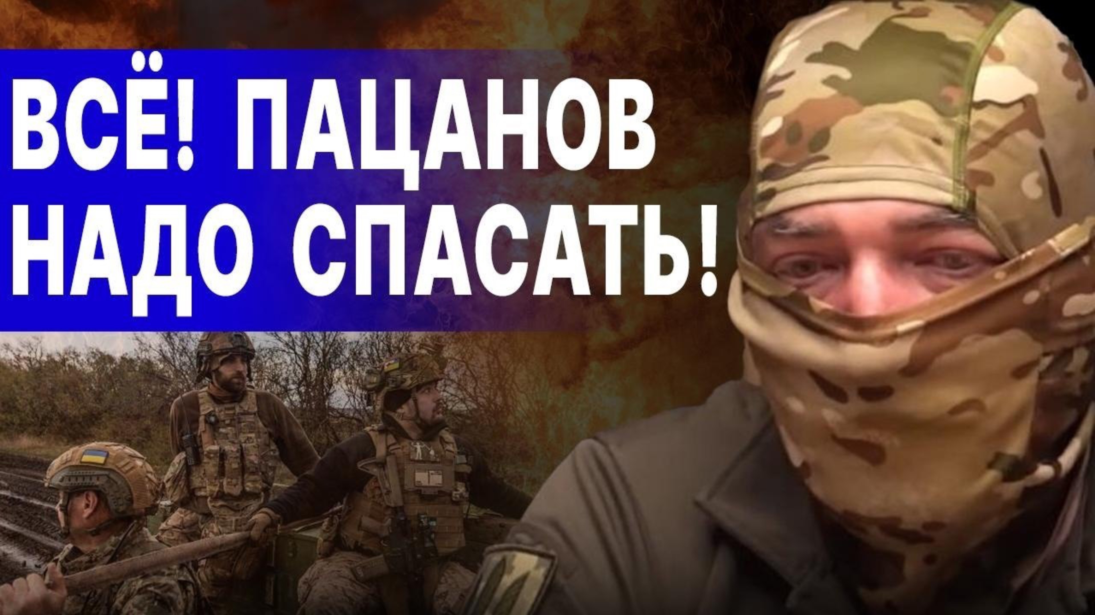 Ситуация у Лимана обостряется: усиливается давление со стороны РФ, бойцы на пределе.
