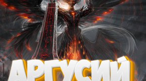 Аргусий. Розыгрыш алмазов 1000💎- Mobile legends