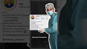 Отзыв от моей пациентки