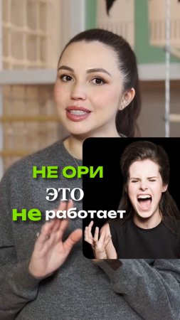 Не ори, это не работает