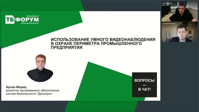 Умное видеонаблюдение в защите периметра промышленного предприятия