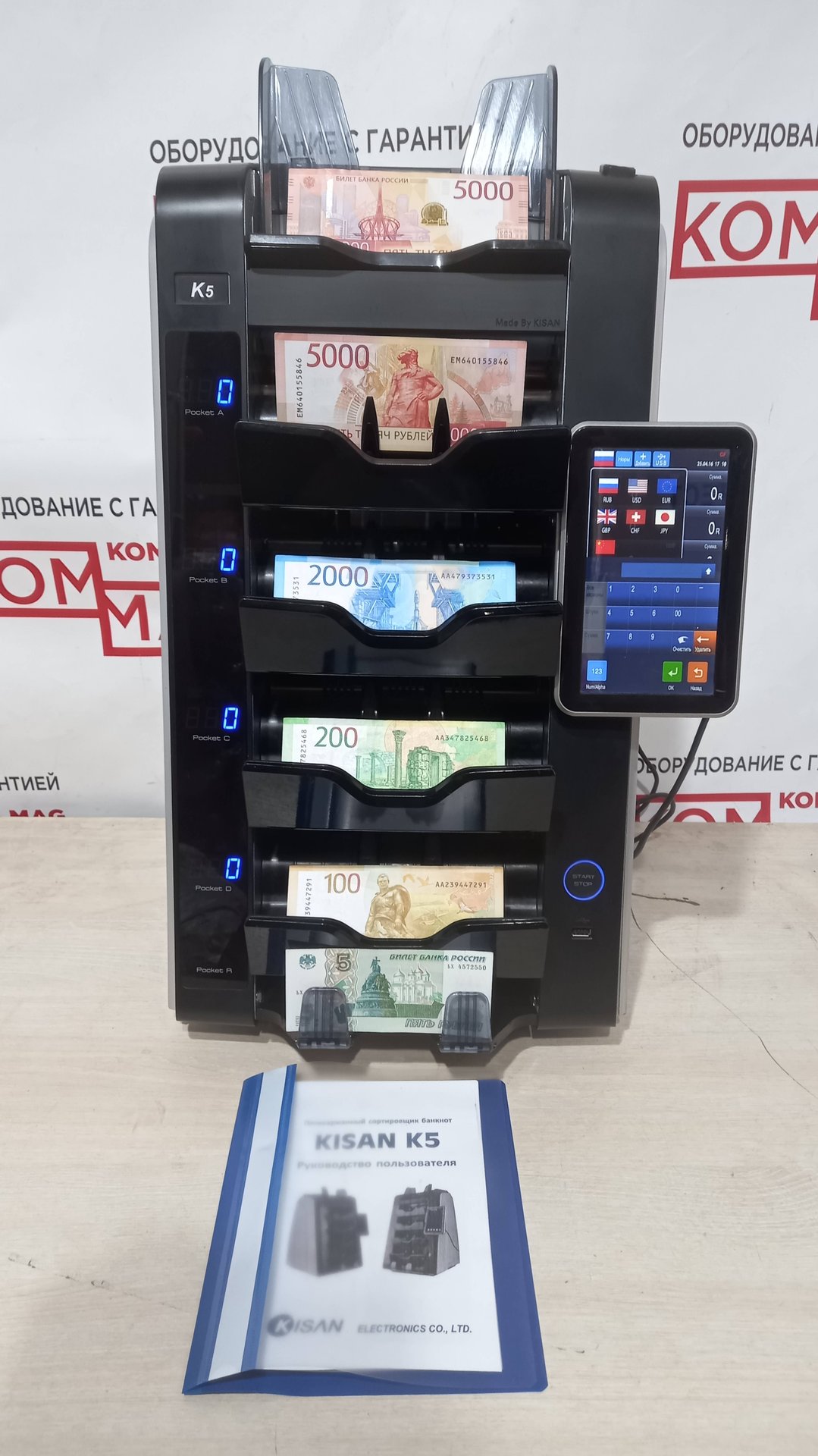 Сортировщик банкнот Kisan K5 считает новые 5000р 2000р 200р 100р 5р.