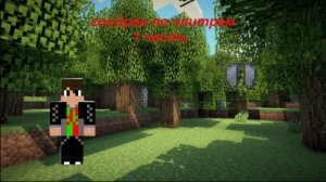 пытаюсь получить элитры. 1 часть.