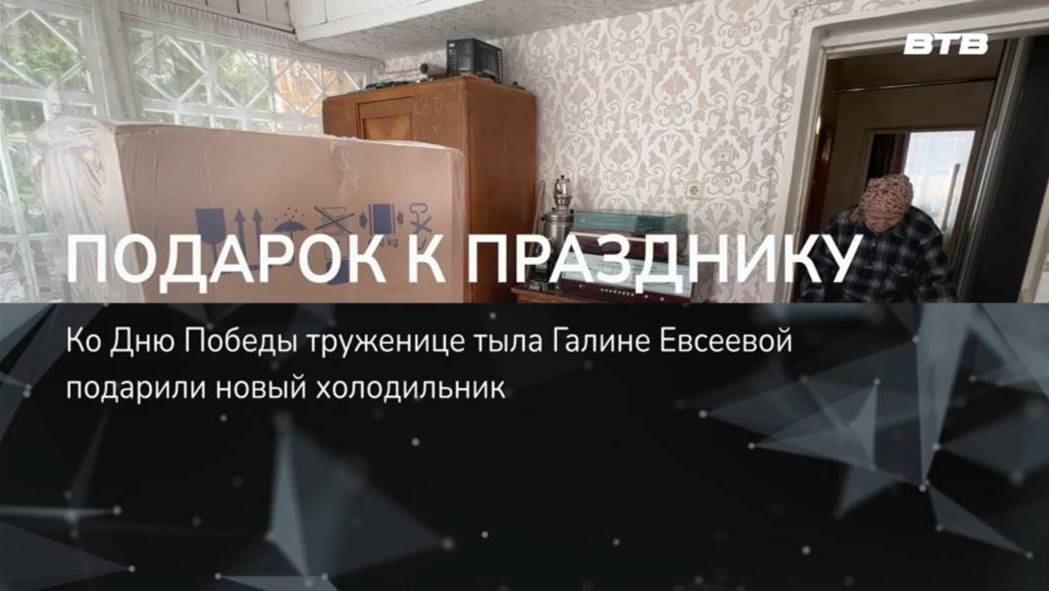 ПОДАРОК К ПРАЗДНИКУ