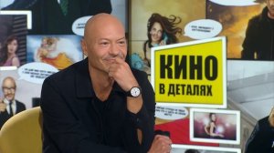 Анна Чиповская | Кино в деталях 30.03.2021