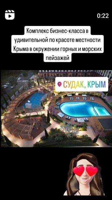 ЖК бизнес-класса в Судаке#крым #крымнедвижимость #крымновостройки#экпертпоновостройкам