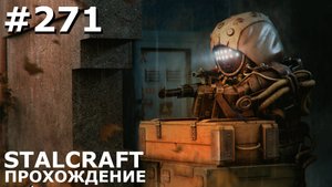 ИГРАЕМ В STALCRAFT | #stalcraft | #271 FN F2000 + "ГРЕНАДЕР"