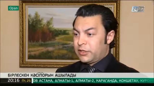 Оралда Қазақстан мен Түркияның бірлескен кәсіпорны ашылады смотреть онлайн