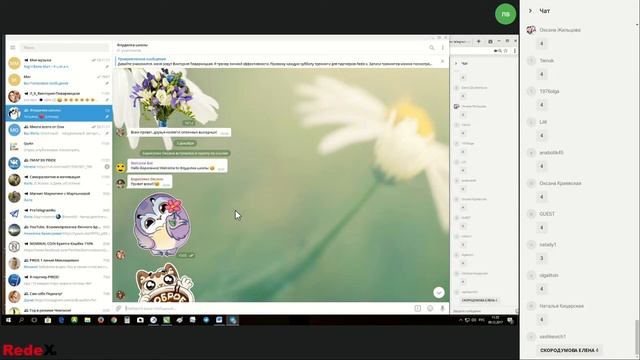 REDEX! СУББОТНЯЯ ШКОЛА ТЕМА TELEGRAM 2.0 09 12 2017