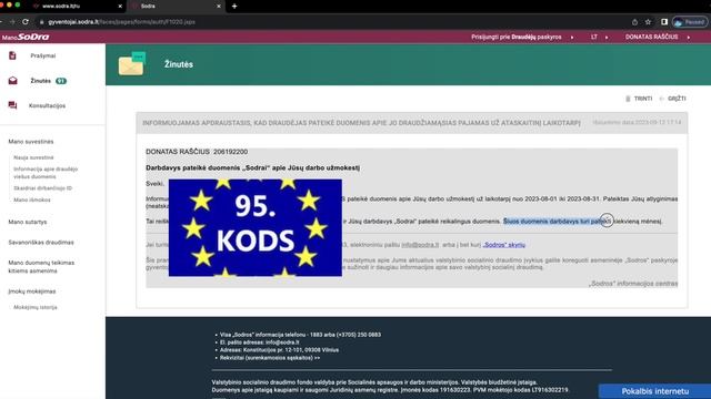 Содра - подключение смотреть онлайн