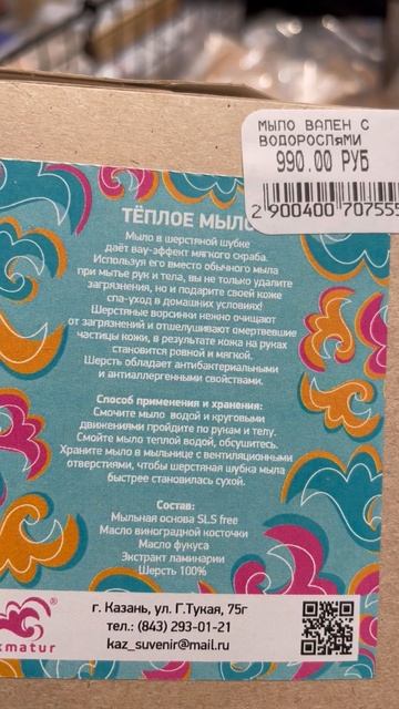 Как вам мыло за тысячу рублей?