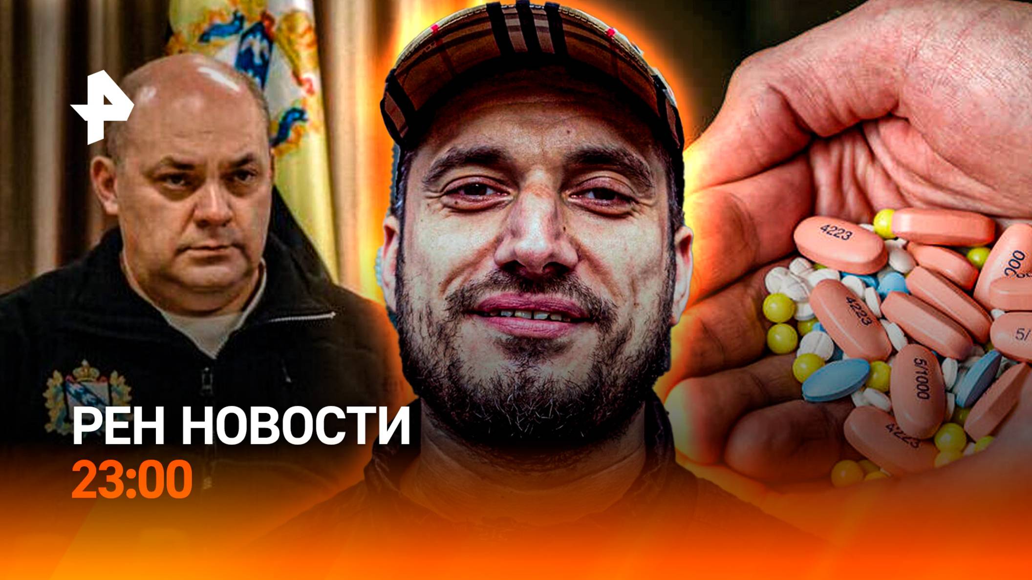 Задержан экс-губернатор Курской области / Бунт фанатов Техника / РЕН Новости 23:00, 16.04.25