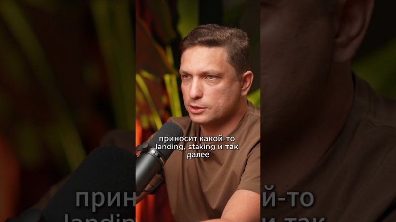 Пассивный доход: крипта и недвижимость