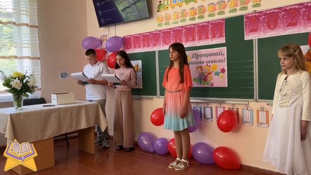 Випускний в початковій школі/2024 смотреть онлайн