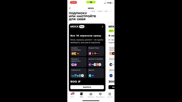 ТЕЛЕ2 как бесплатно получить 3 онлайн кинотеатра?