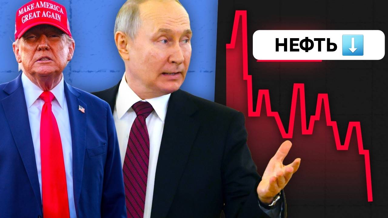 Цены На Нефть Сильно Снизились: Это Удар По Экономике России? - TLDR | 10.04.2025