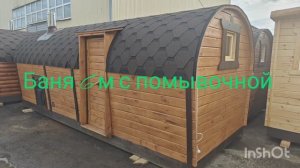 обзор бани 6 м с помывочным отделением