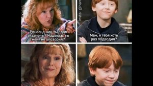 Гарри Поттер комиксы и мемы