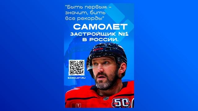 Концепция креативной рекламной кампании «Самолет — застройщик №1: «Быть первым — значит»»