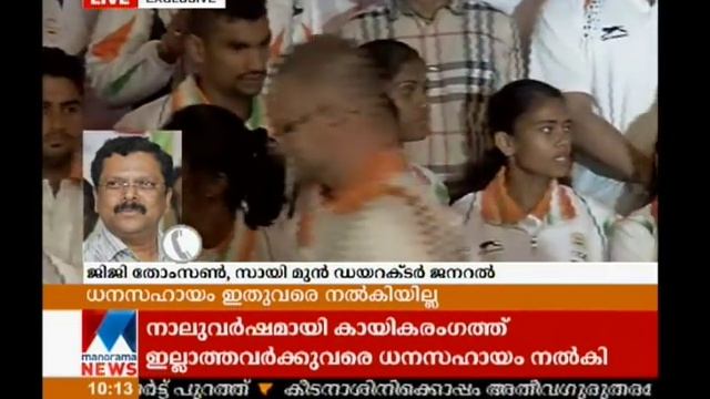 P T Usha against central governments target Olympic podium project | Manorama News