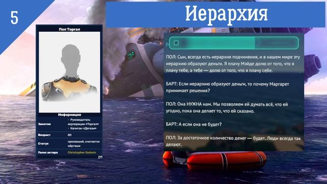 Голосовой журнал «Дегази»  -  Subnautica!