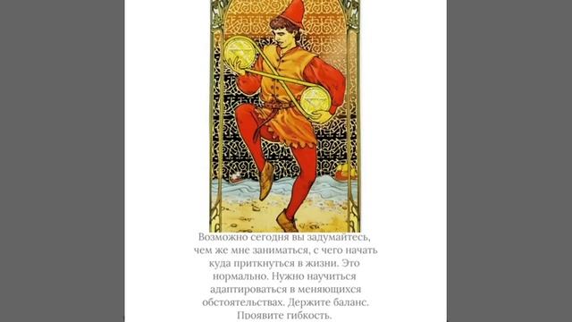 Карта дня 1.1.2022.                  #tarot #magic #tarotdaily