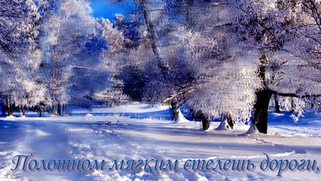 Чаровница Зима чаровница!