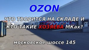 ХОЗЯЕВА МКах / ЧТО ПРОИЗОШЛО ЗА МЕСЯЦ