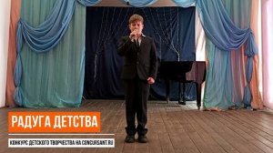 "Маленькие герои самой большой страны" . Любименко Тимофей – РАДУГА ДЕТСТВА