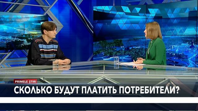 PRIMELE ŞTIRI - СУТЬ СОБЫТИЙ: СКОЛЬКО БУДУТ ПЛАТИТЬ ПОТРЕБИТЕЛИ ЗА ГАЗ? смотреть онлайн