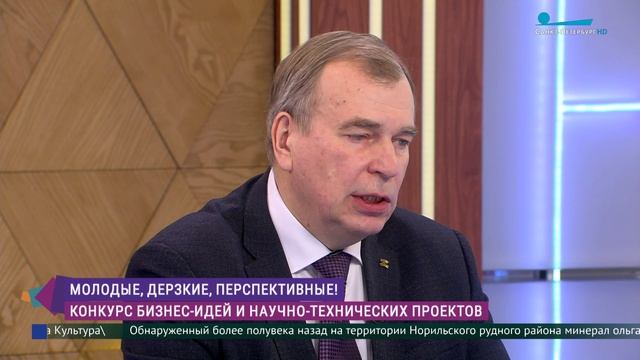 Молодые. Дерзкие. Перспективные. Конкурс бизнес-идей и научно-технических разработок