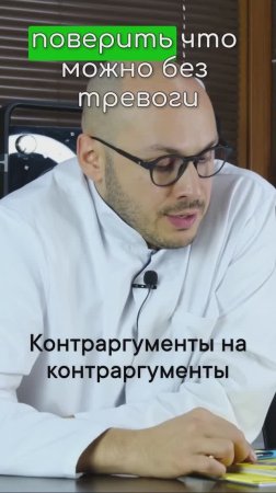 Контраргументы на контраргументы (ч.2) – Психиатр Ивери Кизицкий