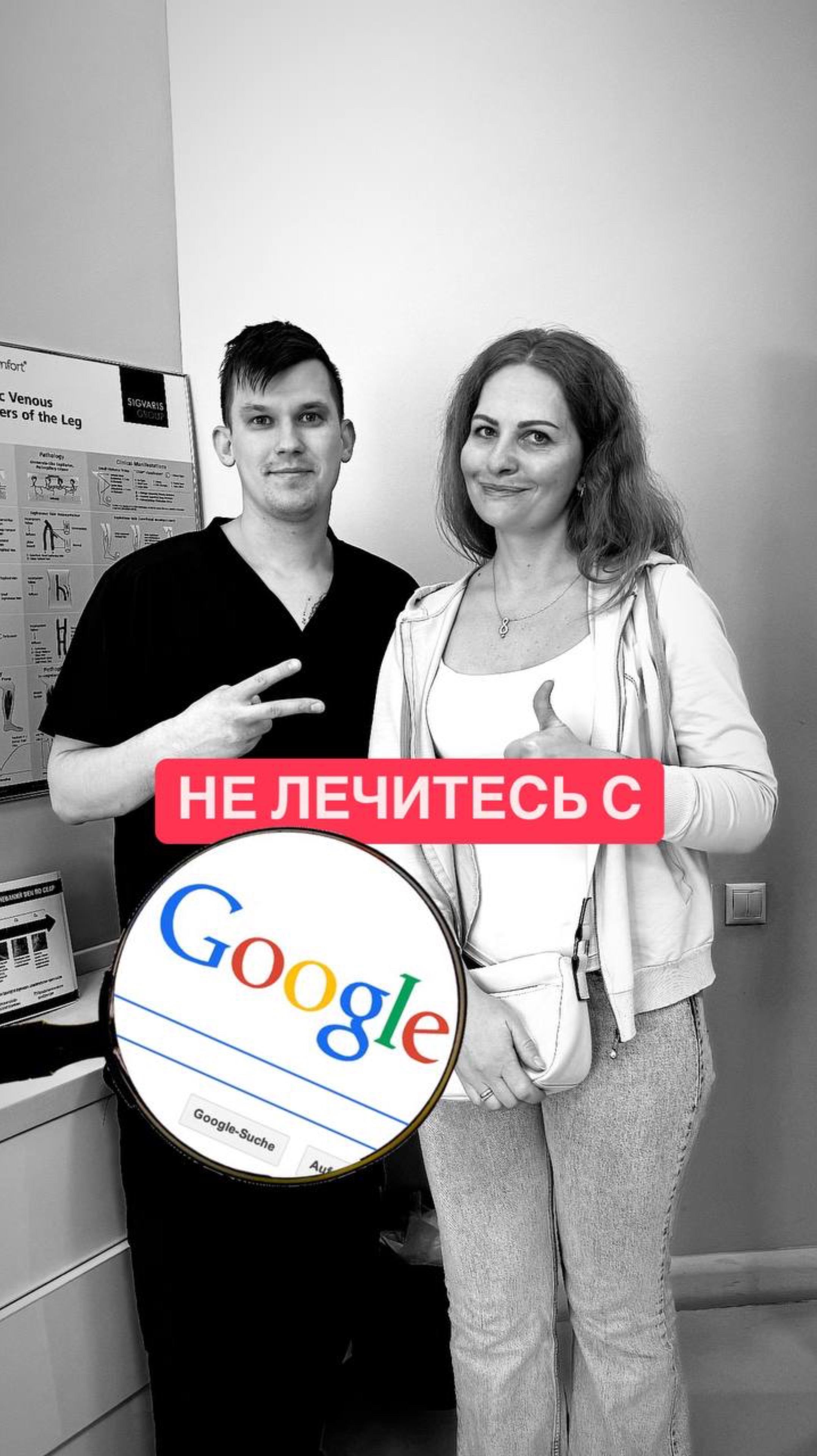 Доктор Гугл плохого не посоветует!!!